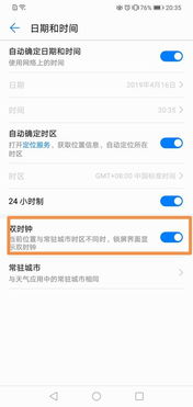 华为电脑怎么改国家地区(华为电脑如何更改国家地区设置) 华为电脑怎么改国家地区(华为电脑如何更改国家地区设置)