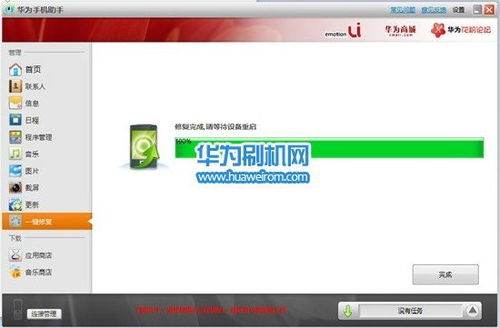 刷机华为电脑怎么刷的(华为电脑刷机教程,详细步骤与注意事项) 刷机华为电脑怎么刷的(华为电脑刷机教程,详细步骤与注意事项)
