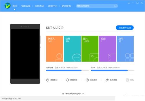 电脑怎么用华为手机usb上网(华为手机USB连接电脑上网，详细步骤与注意事项)