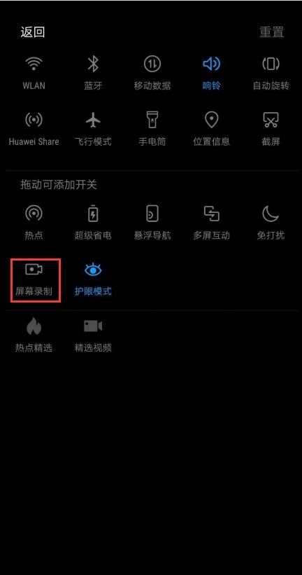 录屏怎么不卡华为电脑(华为电脑录屏不卡的小技巧)