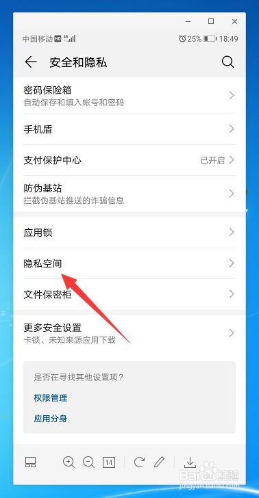华为电脑怎么隐藏工具栏(华为电脑如何隐藏工具栏,详细步骤与操作指南) 华为电脑怎么隐藏工具栏(华为电脑如何隐藏工具栏,详细步骤与操作指南)