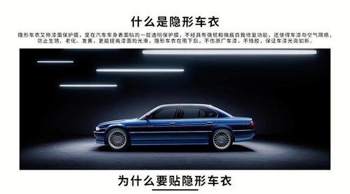隐形汽车车衣膜要多少钱(隐形汽车车衣膜的价格及其影响要素解析)
