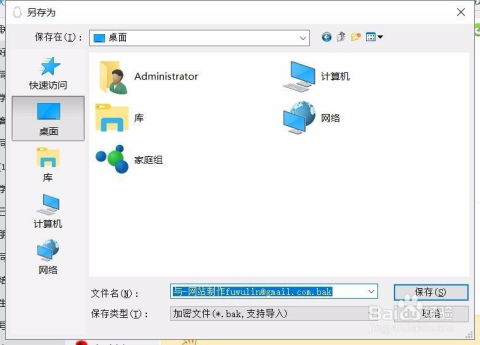 华为 怎么拷贝ppt到电脑上(华为与PPT拷贝到电脑的便捷操作指南) 华为 怎么拷贝ppt到电脑上(华为与PPT拷贝到电脑的便捷操作指南)