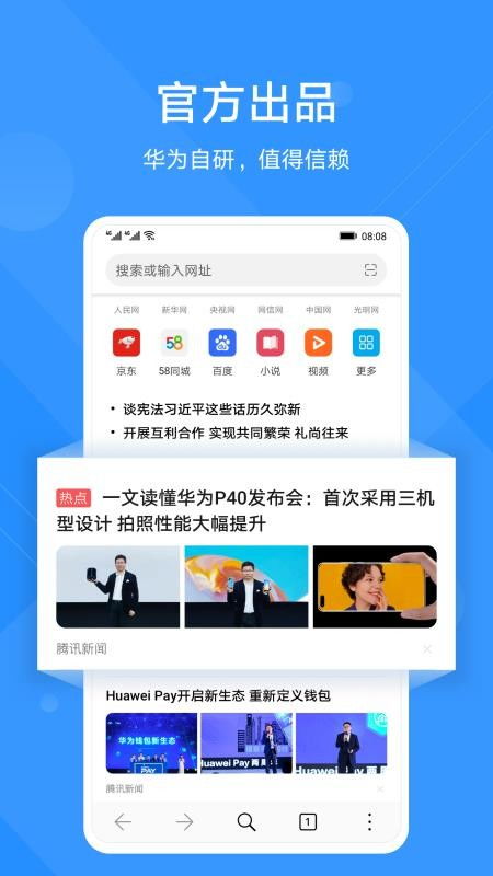 华为电脑怎么下载知到app(华为电脑下载知到APP的详细步骤指南)