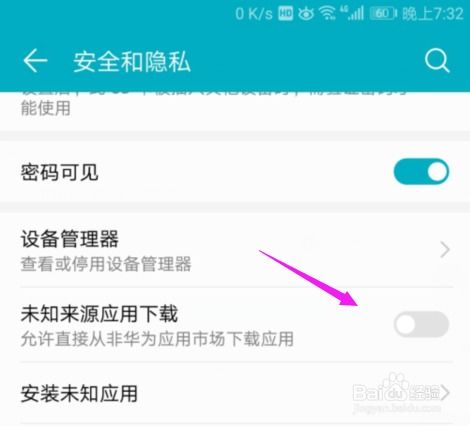 华为电脑怎么下载知到app(华为电脑下载知到APP的详细步骤指南)