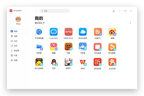 华为电脑怎么使用手机app(华为电脑如何使用手机App,连接与应用的完美结合) 华为电脑怎么使用手机app(华为电脑如何使用手机App,连接与应用的完美结合)
