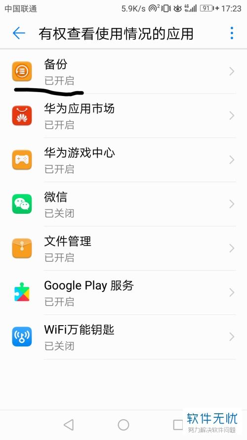 华为电脑限权怎么取消掉(华为电脑限权取消指南)