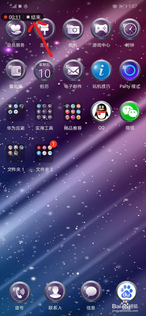华为电脑录屏怎么局部录(华为电脑录屏之局部录制技巧详解) 华为电脑录屏怎么局部录(华为电脑录屏之局部录制技巧详解)