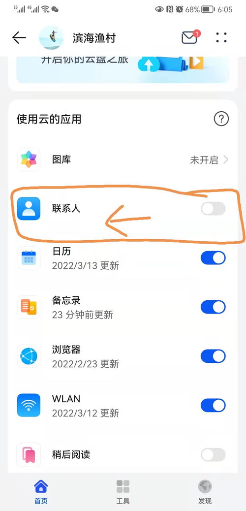 手机同步电脑华为怎么弄(华为电脑手机同步操作指南)