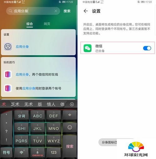 电脑怎么玩华为版光遇(华为版光遇的电脑游玩指南)