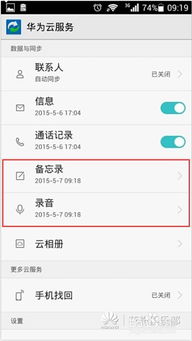 华为备忘录电脑怎么找(华为备忘录在电脑上的查找方法)