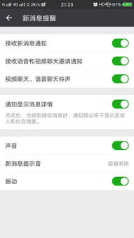 华为电脑微信怎么不提示(华为电脑微信不提示问题的解决方案)