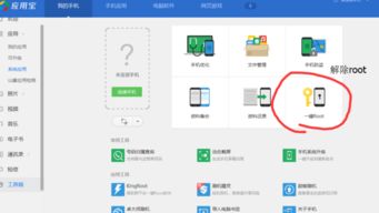 华为不用电脑怎么解除root(华为设备Root权限解除指南—无需依赖电脑操作)