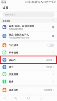 电脑怎么用华为手机wifi密码(华为手机WiFi密码在电脑上的使用指南)