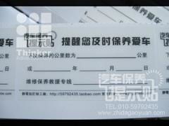 汽车静电贴多少钱一台(汽车静电贴价格解析，多少钱一台？