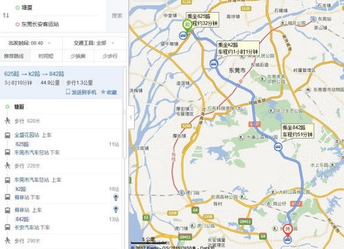 长安汽车站到平果多少钱(长安汽车站到平果的票价详解)