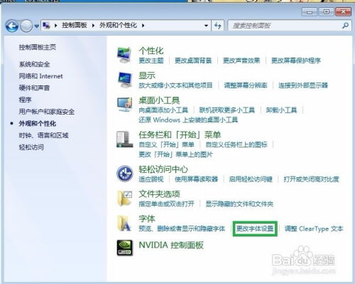 华为电脑怎么改字体粗细(华为电脑字体粗细调整指南)