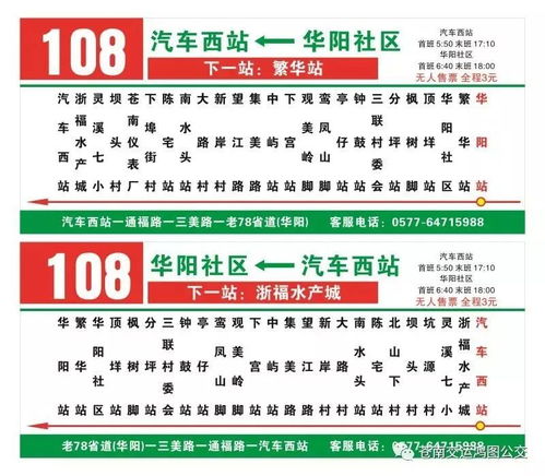 灵溪到虹桥汽车票多少元(灵溪到虹桥，汽车票价究竟多少元？