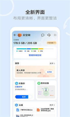 vivo手机怎么下载华为云电脑(如何在vivo手机上下载并使用华为云电脑)