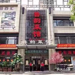 廊坊汽车站小宾馆多少钱(廊坊汽车站附近小宾馆价格解析) 廊坊汽车站小宾馆多少钱(廊坊汽车站附近小宾馆价格解析)