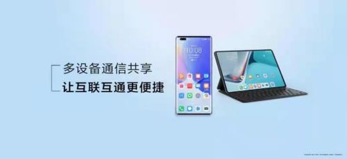 华为手机电脑互联怎么用(华为手机与电脑互联,高效、便捷的操作指南) 华为手机电脑互联怎么用(华为手机与电脑互联,高效、便捷的操作指南)