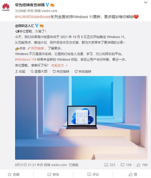 华为电脑win11怎么截图(华为电脑Win11系统下的截图功能详解)