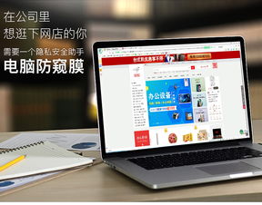 防窥屏幕电脑华为怎么用(华为防窥屏幕电脑的使用指南) 防窥屏幕电脑华为怎么用(华为防窥屏幕电脑的使用指南)
