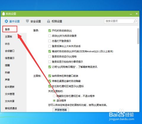 华为电脑每日资讯怎么关闭(如何关闭华为电脑每日资讯)
