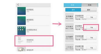 华为电脑字体怎么改样式(华为电脑字体样式修改指南)