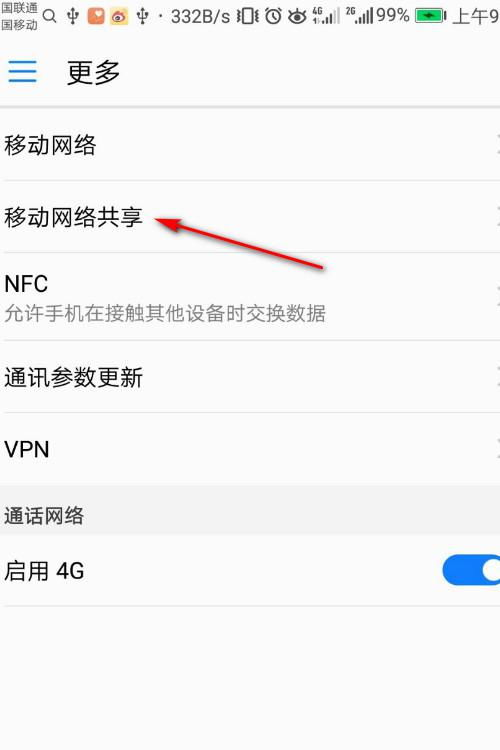 用华为怎么连接电脑上网(华为智能手机与电脑的上网连接，简易指南)