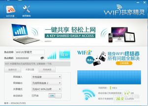 华为怎么把wifi共享给电脑(华为WiFi共享给电脑,实现高效连接与数据传输的关键步骤) 华为怎么把wifi共享给电脑(华为WiFi共享给电脑,实现高效连接与数据传输的关键步骤)