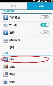 华为电脑怎么换提示音(华为电脑更换提示音的详细步骤)