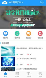 华为云电脑app怎么下载软件(华为云电脑App下载软件的操作指南)