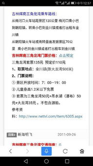 温州到龙湾汽车票多少钱(关于温州到龙湾汽车票价的相关解析) 温州到龙湾汽车票多少钱(关于温州到龙湾汽车票价的相关解析)