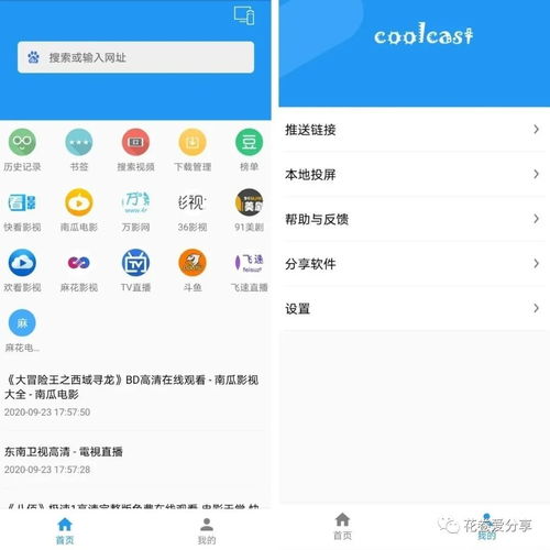 华为投屏电脑工具怎么用(华为投屏电脑工具使用指南) 华为投屏电脑工具怎么用(华为投屏电脑工具使用指南)