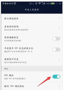 华为root权限用电脑怎么开启(华为Root权限用电脑如何开启)