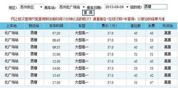 德清至嘉善汽车票多少钱(德清至嘉善汽车票价查询,行程费用详解) 德清至嘉善汽车票多少钱(德清至嘉善汽车票价查询,行程费用详解)