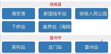 徐闻至清远汽车站多少钱(徐闻至清远汽车站票价解析，多少钱？
