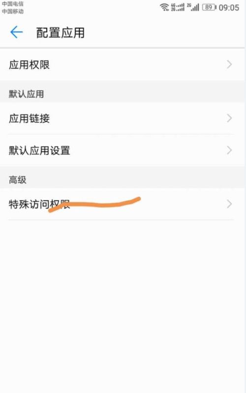 华为电脑下载软件怎么设置权限(华为电脑下载软件设置权限的详细指南)