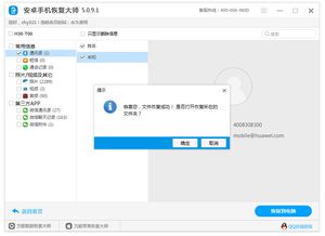 华为电脑怎么删除数据恢复(华为电脑数据删除与恢复指南)