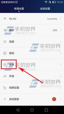 华为电脑怎么改应用大小(华为电脑调整应用大小的方法详解)