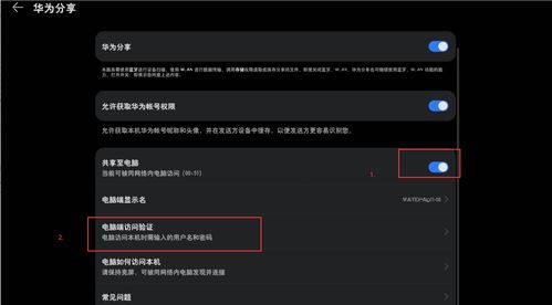 怎么看华为电脑日期显示(华为电脑日期显示的观察与解读)