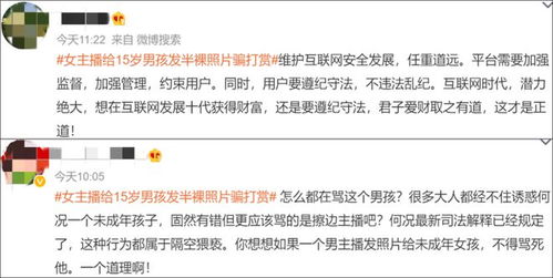 男子将儿子60万死亡赔偿打赏女主播(男子将儿子死亡赔偿打赏女主播,金钱与情感的失控悲剧) 男子将儿子60万死亡赔偿打赏女主播(男子将儿子死亡赔偿打赏女主播,金钱与情感的失控悲剧)