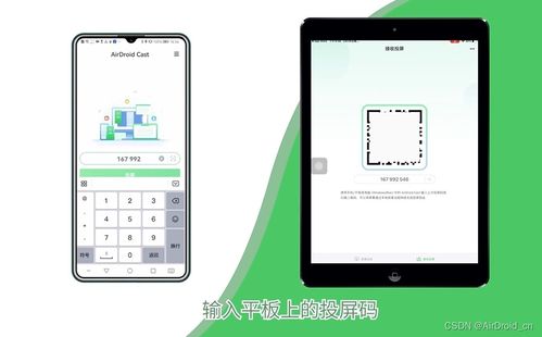 华为平板电脑投屏怎么投(华为平板电脑投屏操作指南)