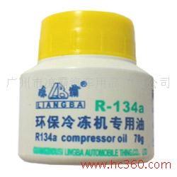汽车冷煤多少钱一瓶(汽车冷媒价格解析,一瓶冷媒究竟多少钱? 汽车冷煤多少钱一瓶(汽车冷媒价格解析,一瓶冷媒究竟多少钱?
