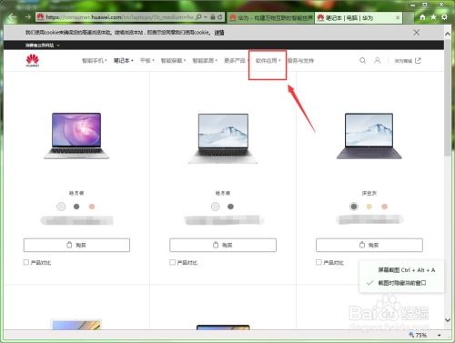 华为VR电脑上怎么下载应用(华为VR电脑上应用下载的详细步骤指南)
