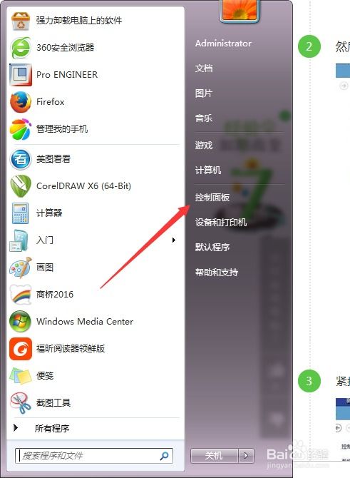 华为触屏电脑怎么换字体(华为触屏电脑如何更换字体) 华为触屏电脑怎么换字体(华为触屏电脑如何更换字体)