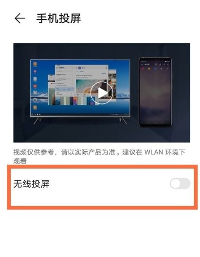 华为投屏到电脑怎么用(华为投屏到电脑的使用指南)