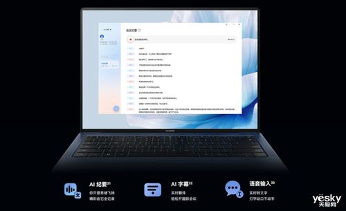 华为电脑的电压怎么看(华为电脑电压查看方法及解析) 华为电脑的电压怎么看(华为电脑电压查看方法及解析)