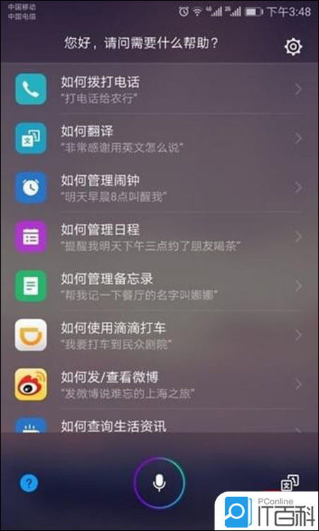 华为音频怎么操作电脑版(华为音频电脑版操作指南)